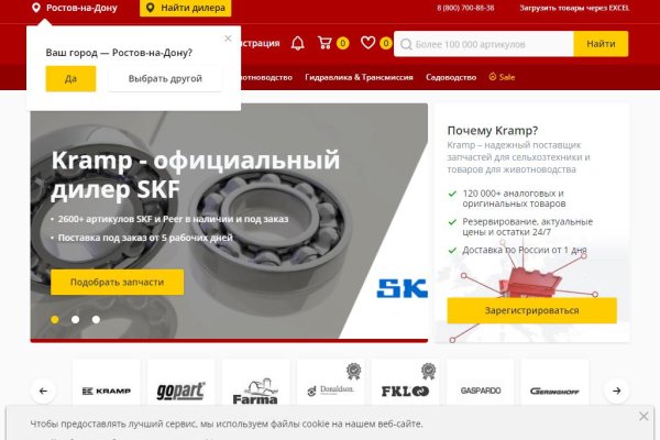 Кракен нрк