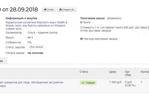 Официальная ссылка на кракен в тор
