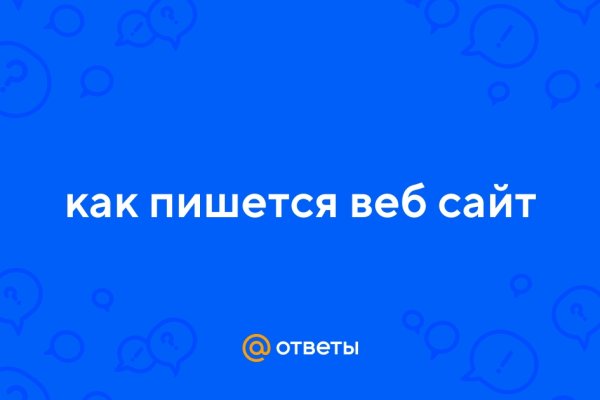 Kraken оригинальная ссылка