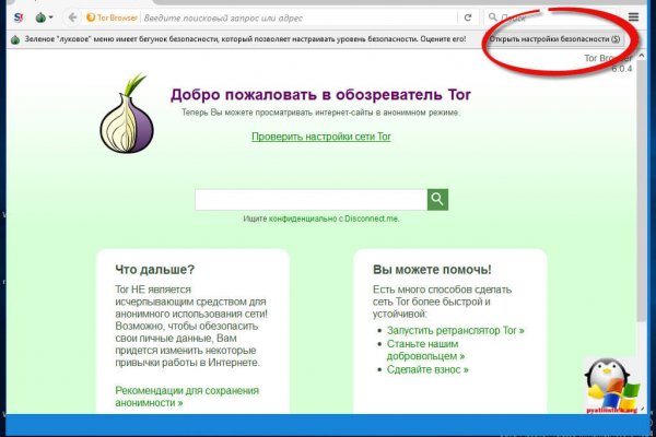 Кракен сайт бошки