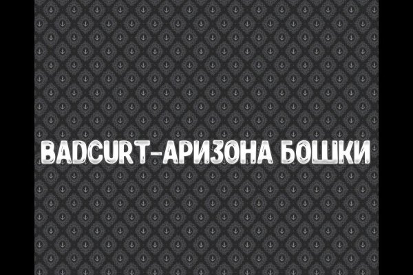 Кракен зайти зеркало
