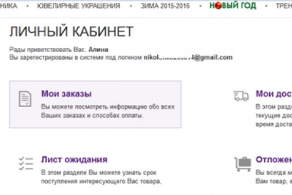 Kraken ем