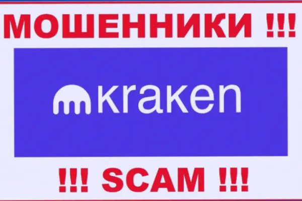 Kraken ссылка для тору